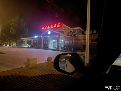 到达四所楼服务区,已经是晚上近12点,决定在这休息了.
