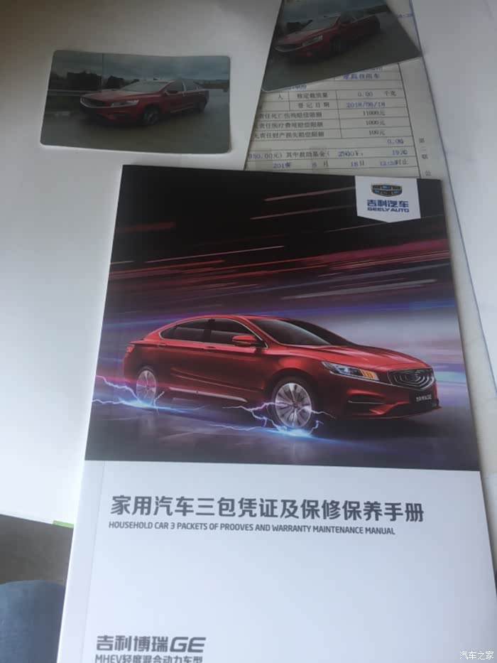 【图】4s店饭菜不错,等待提车中_博瑞/博瑞新能源论坛_汽车之家论坛