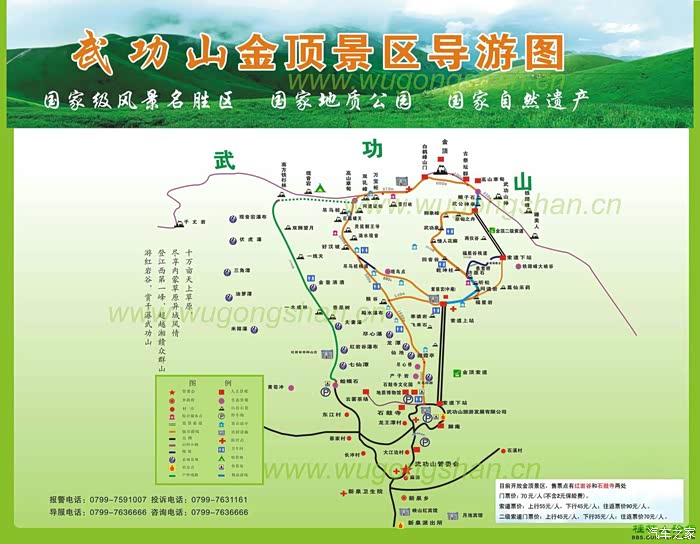 浙东赣西武功山3日游