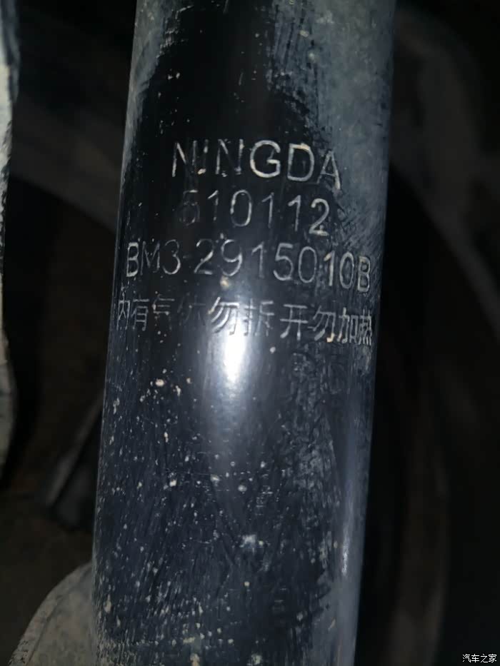 东风风行景逸乐享x6后避震器问题求助贴