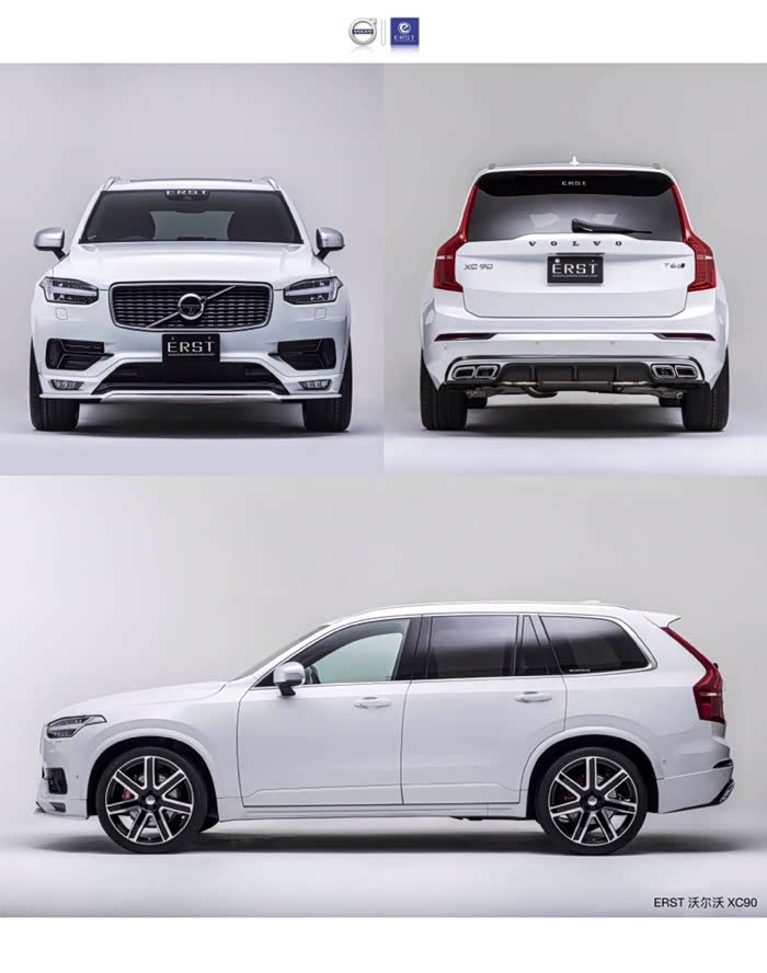 沃尔沃xc90改装erst小包围
