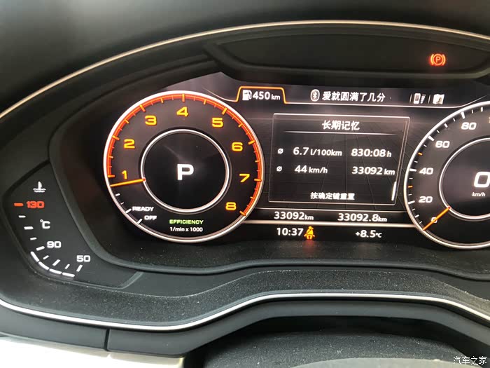 18款a4i液晶仪表转速表变成红色