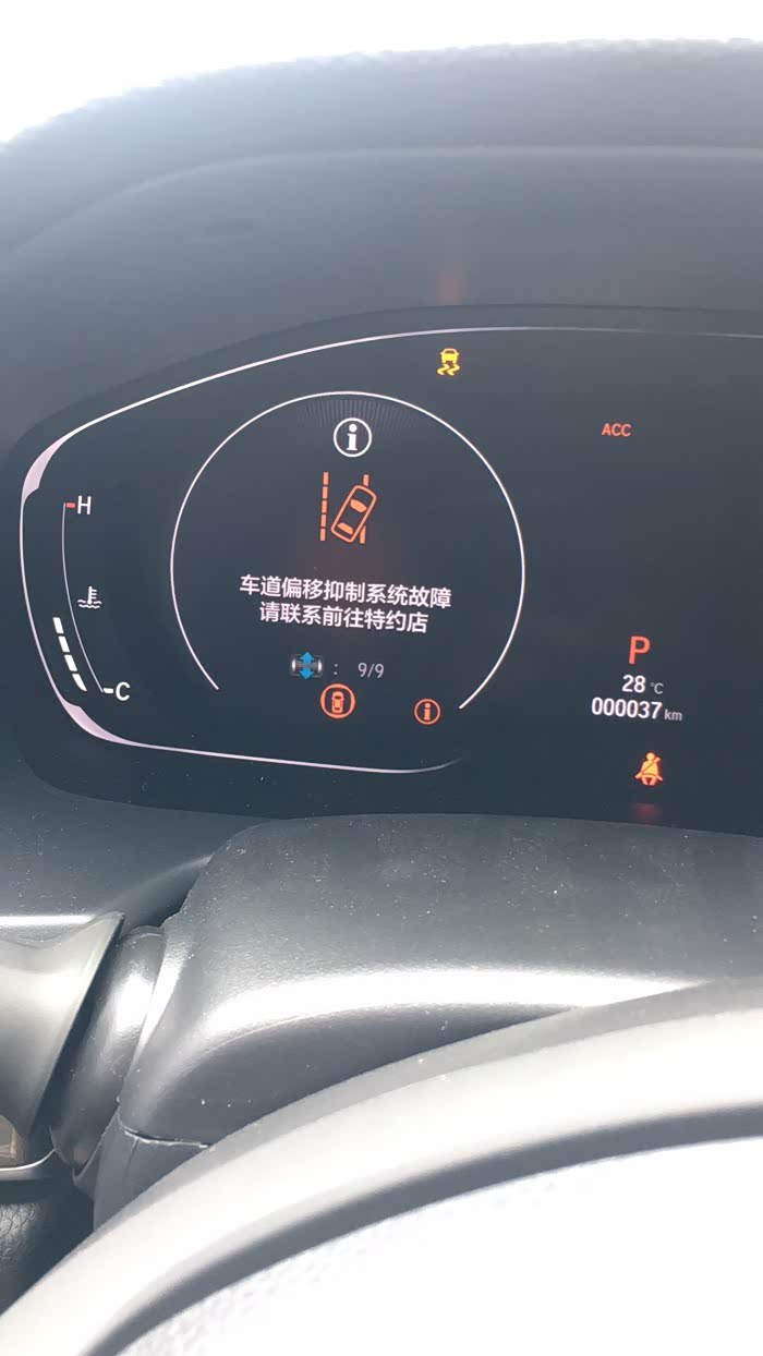 十代雅阁系统故障