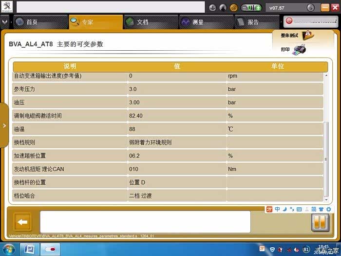 【图】情怀，浅议PSA4AT和丰田爱信4AT，提高换档品质_标致307论坛_汽车之家论坛