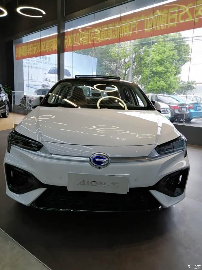 【图】埃安就是酷,广汽新能源赞_aion s论坛_汽车之家论坛