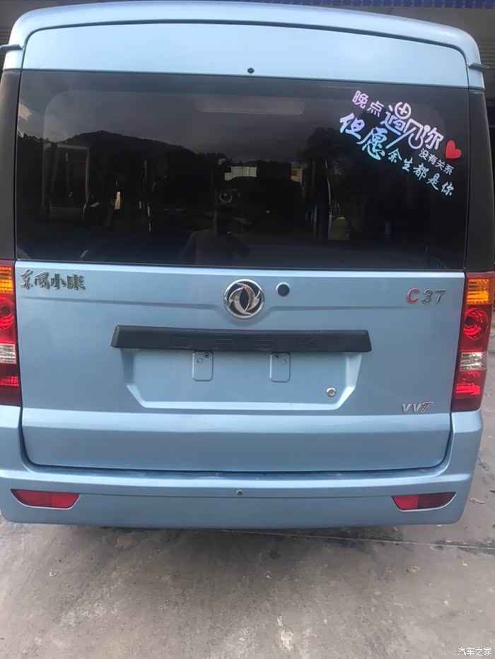 【图】生命不息,改装不止!我的c37_东风小康c37论坛_汽车之家论坛