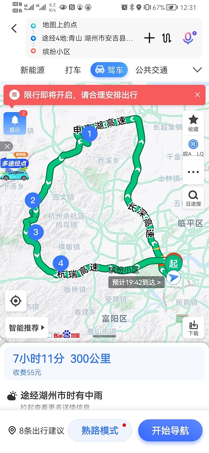 省道205改线地图图片