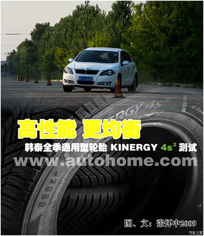高性能更均衡韩泰全季通用型轮胎h750测评