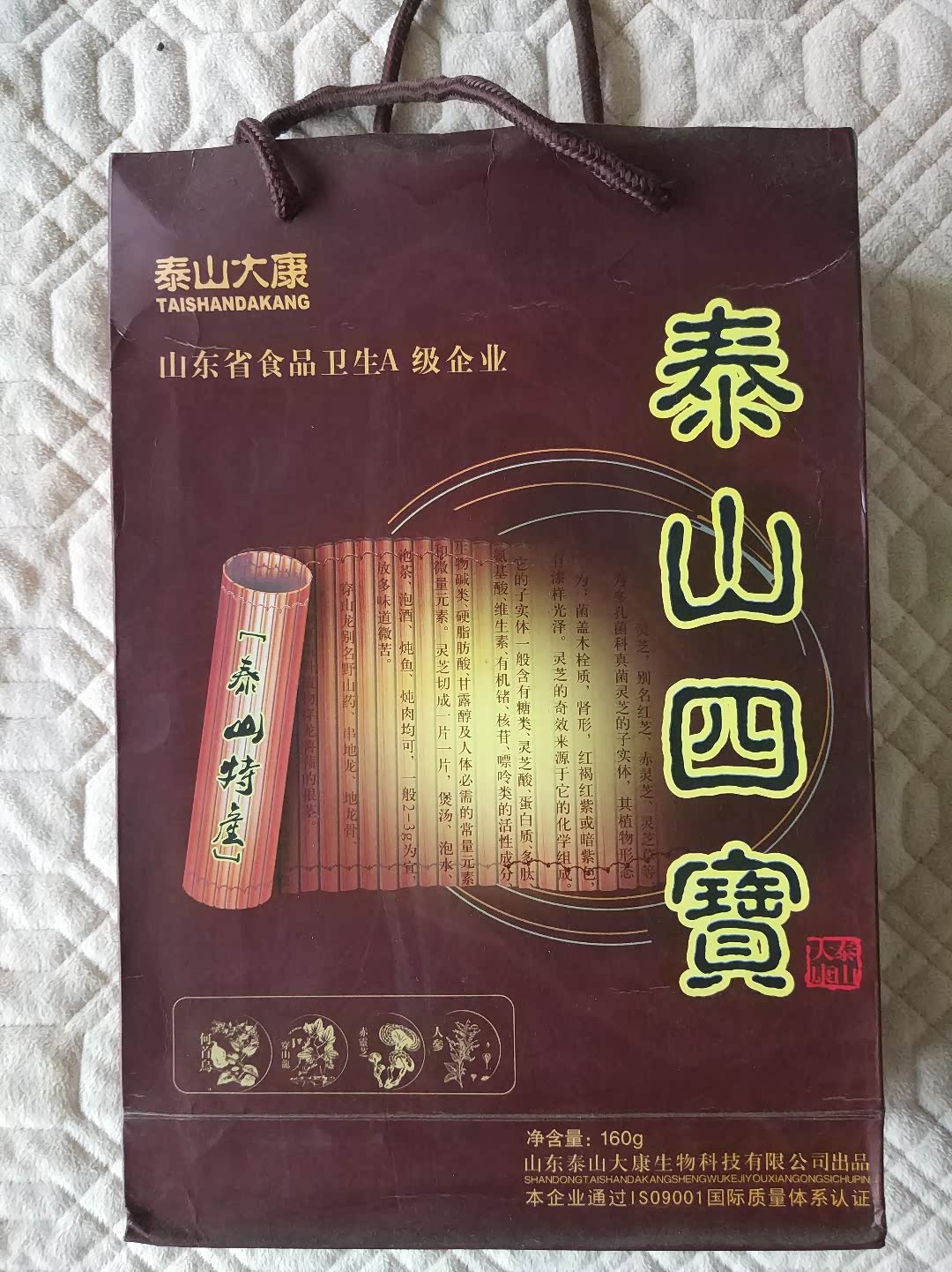 【家家众测 薅到手软】073号产品之礼品泰山四宝!