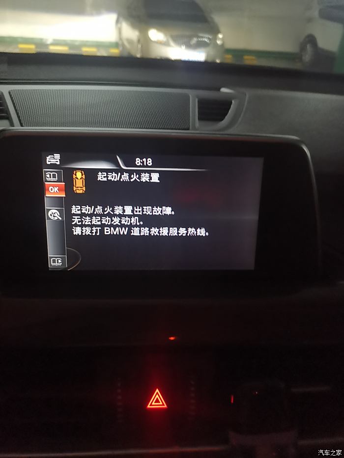 寶馬x1論壇_汽車之家論壇