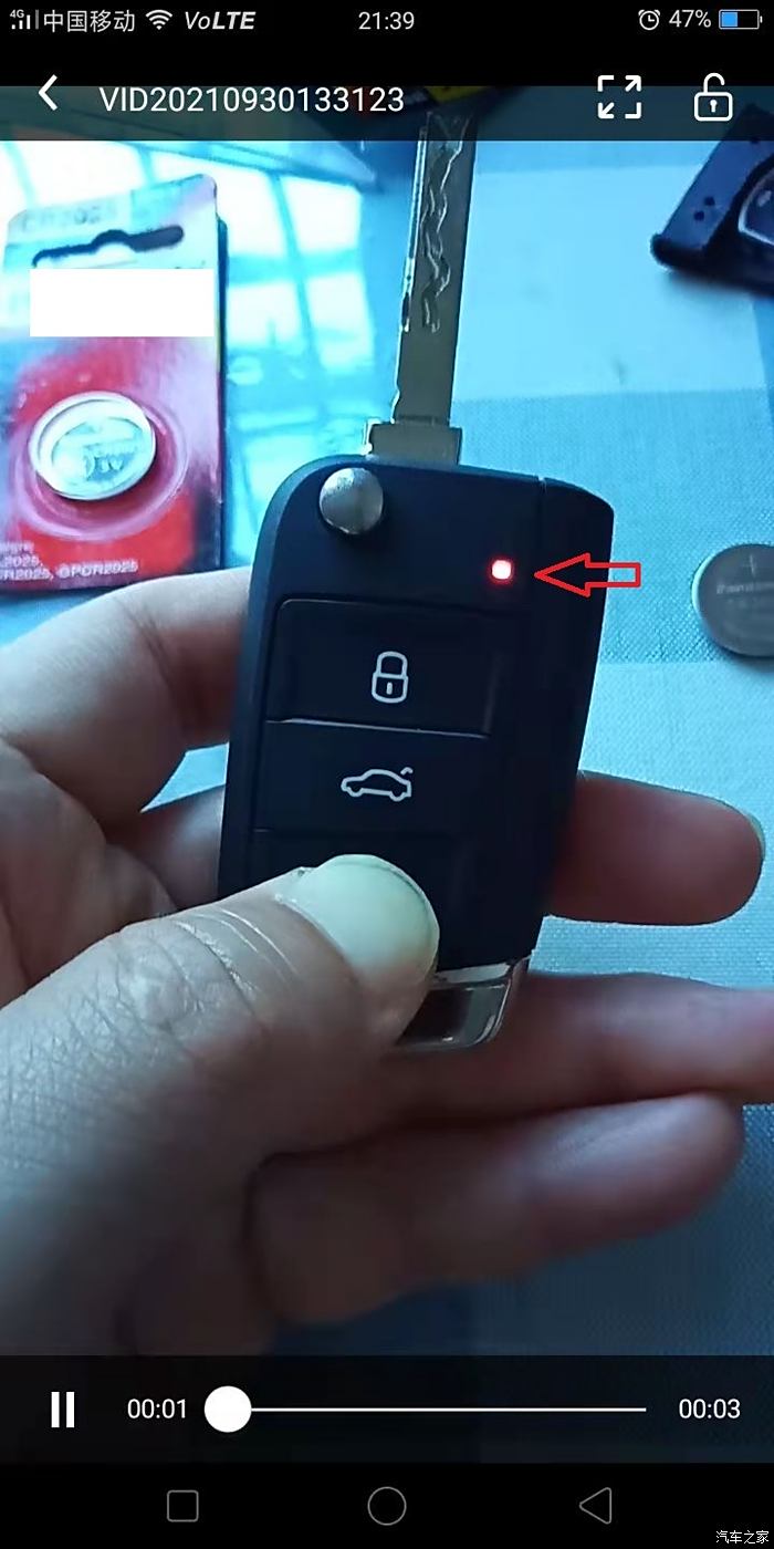 【图】途岳车钥匙更换电池全过程
