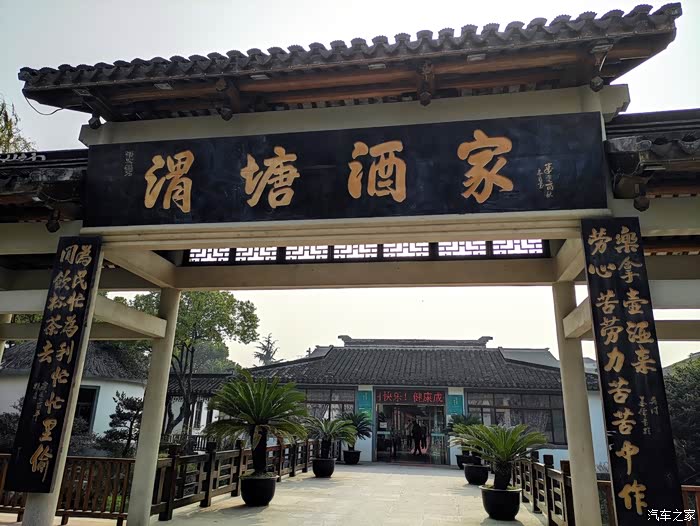 深冬聚渭塘荣威rx3苏州车友会相约