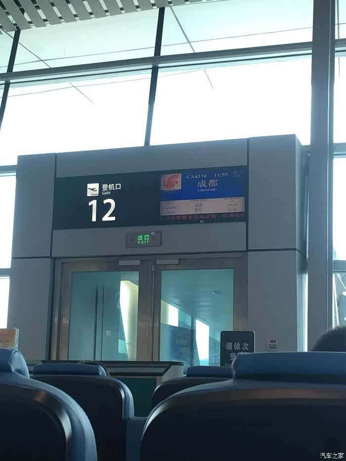 我在前往成都的登机口等待着.
