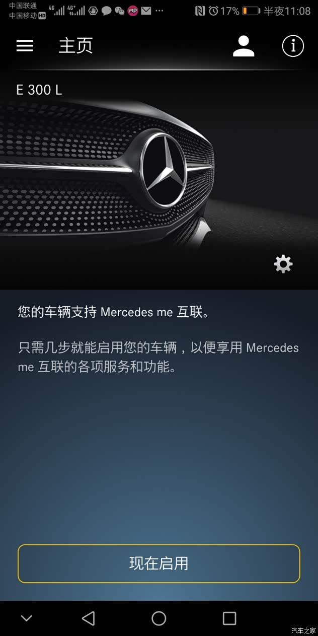 求助怎样使用mercedesme