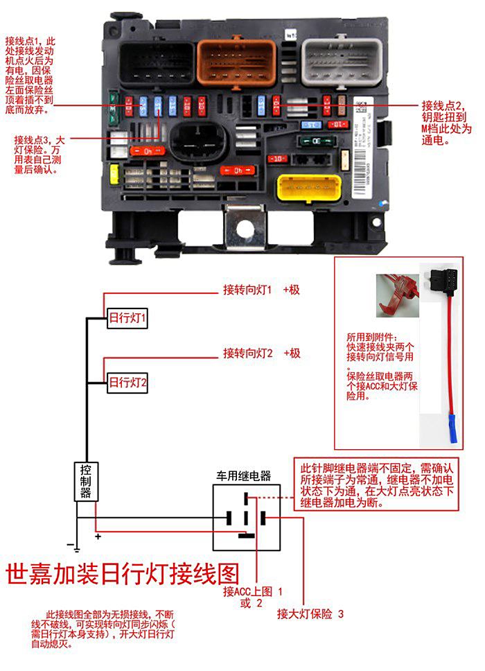 11款爱丽舍保险图解图片