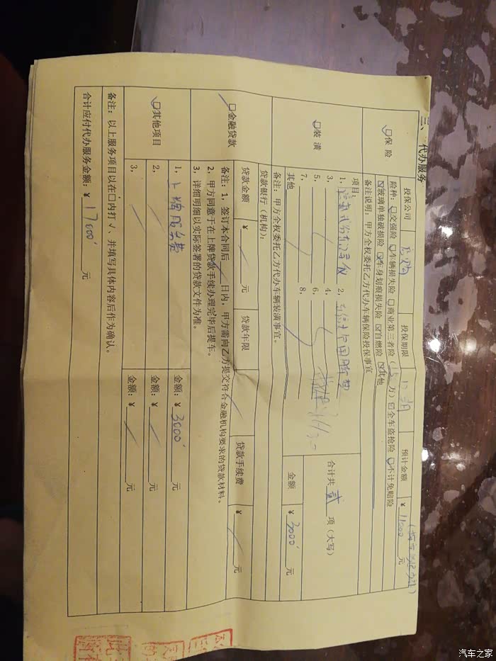 【图】请问签了购车合同后可以不在店里买保险吗_宝马x1新能源论坛