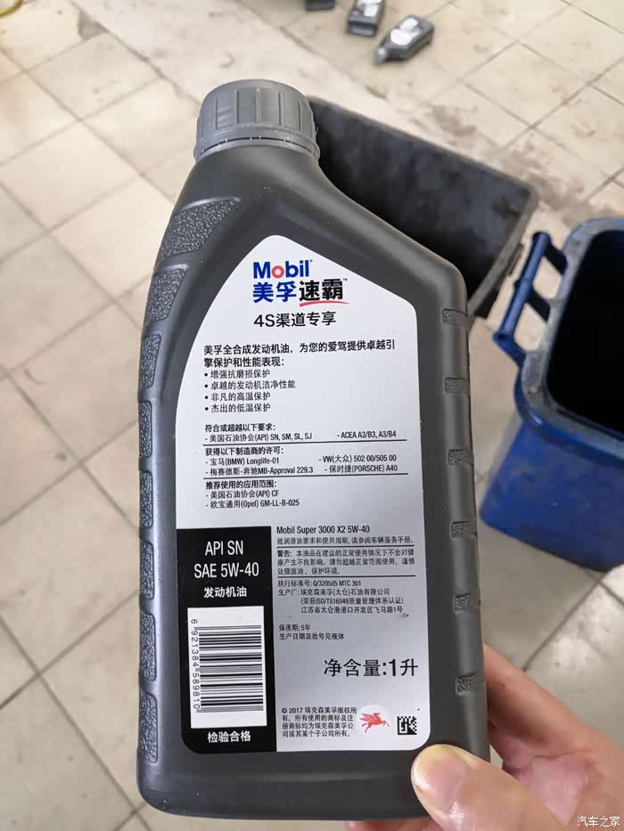 美孚速霸3000有用过的吗