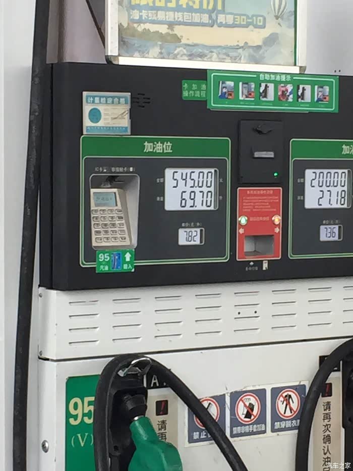 70 四儿子真是抠到家了 差点推到加油站  加完油跑了200公里 油耗还不