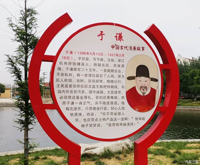 明朝名人于谦,一世清廉,两袖清风.