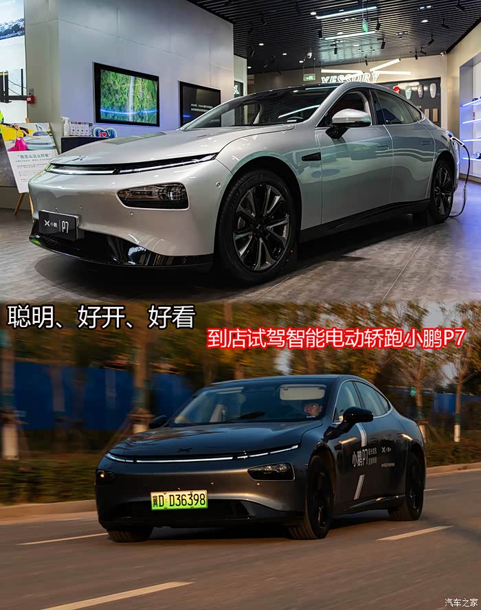 聪明,好开,好看——到店详细试驾智能电动轿跑小鹏p7