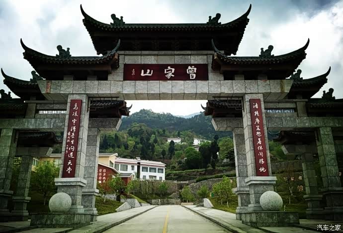 和奕炫一起游玩曾家山