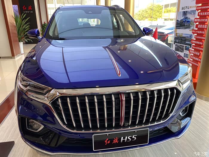 国产骄傲红旗hs5
