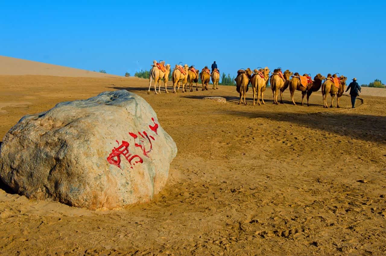 敦煌鸣沙山是古丝绸之路上神奇瑰丽的旅游景点._ac schnitzer x4论坛_