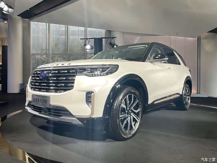 福特探险者赤金版品鉴会北京站