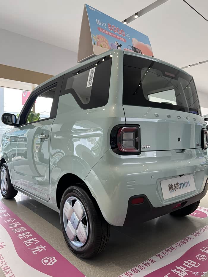 几何熊猫小mini