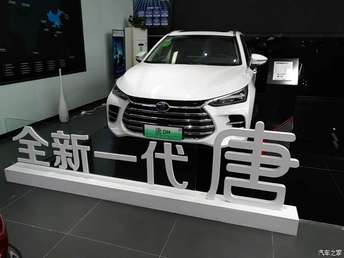 【图】济南赛马场试驾唐dm 唐龙_唐/唐新能源论坛_汽车之家论坛