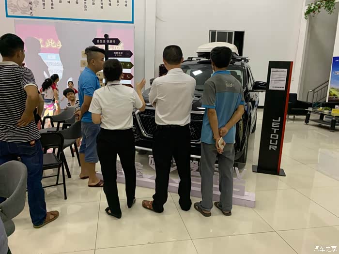 【图】走进4s店看 最真实的活动现场_捷途x90论坛_汽车之家论坛