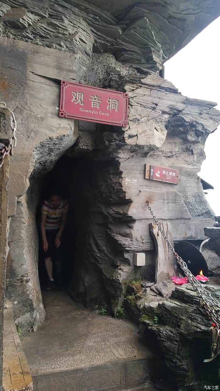 【图】与天逸c5一起贵州行——寻梦天空之城梵净山_浙江论坛_汽车之家