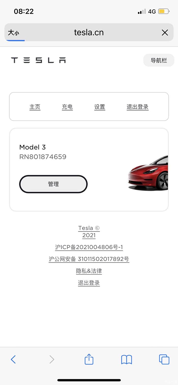 特斯拉model 3订单转让