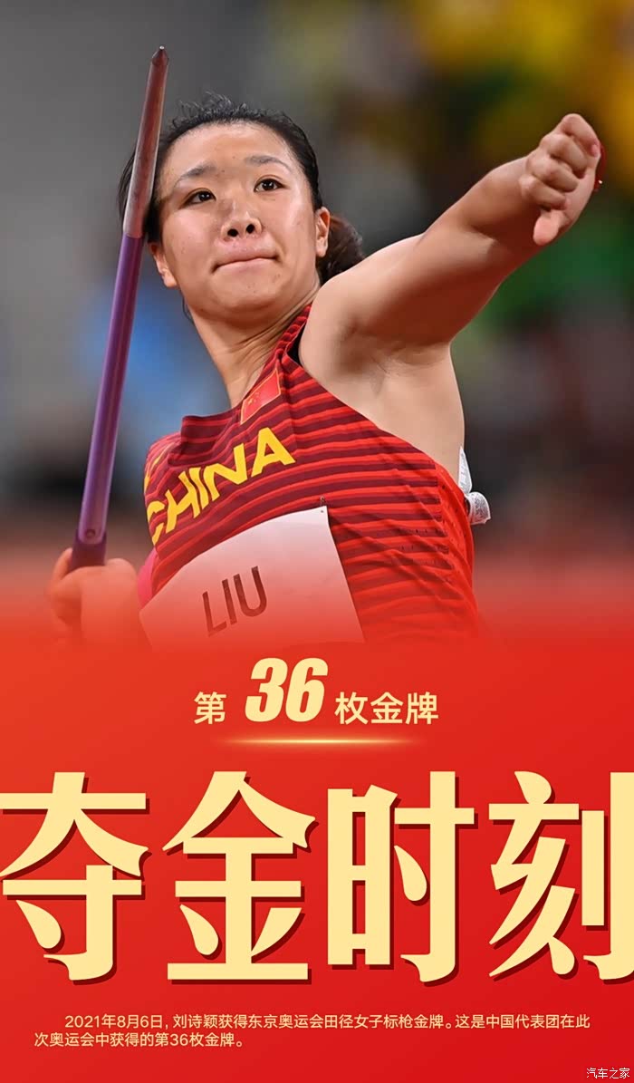 【助力夺冠2021】努力的付出,终究成绩回报,致敬奥运健儿