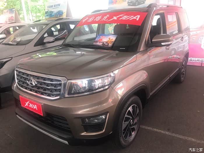 订了70a_长安欧尚x70a论坛_汽车之家论坛