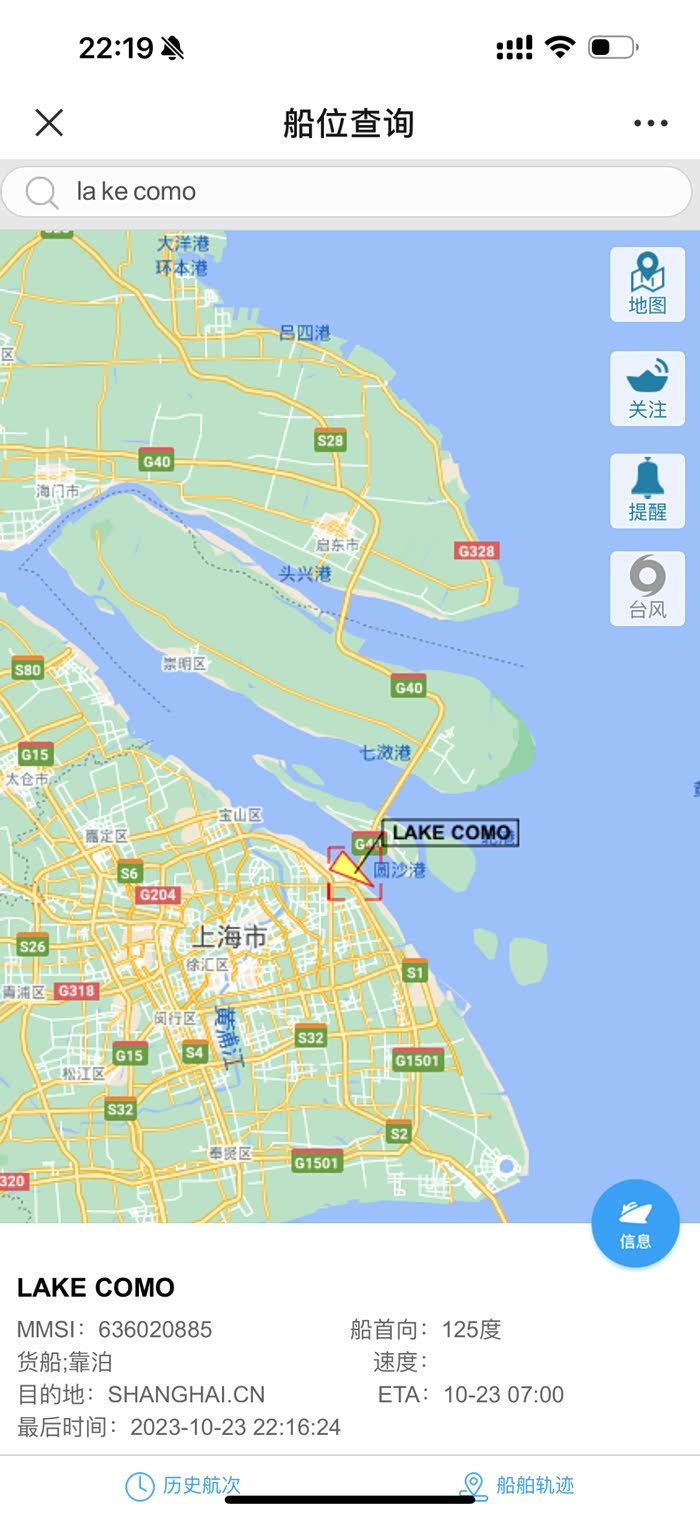 终于靠岸了上海港