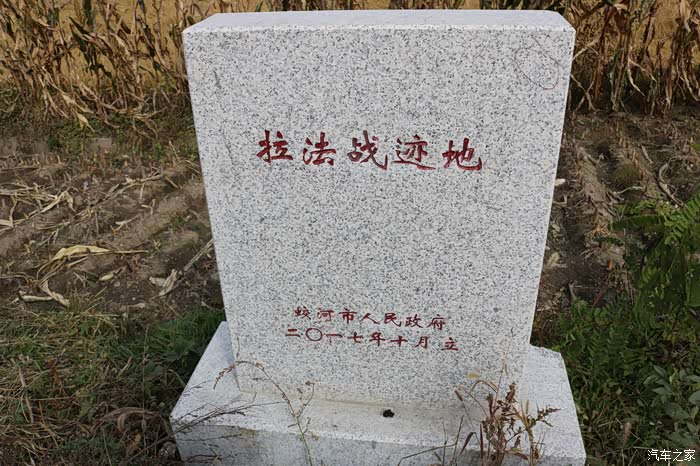 吉林市长安车友会拉新战役战场寻访