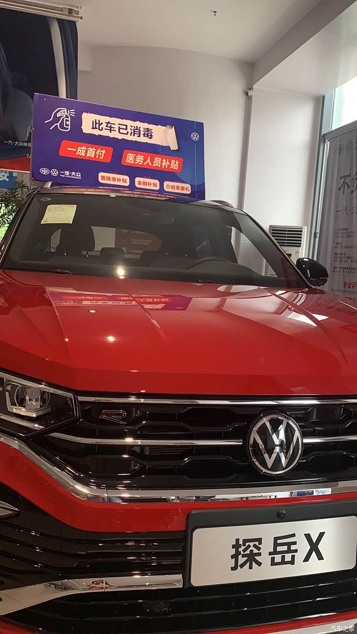 颜值爆表-红色探岳x看车