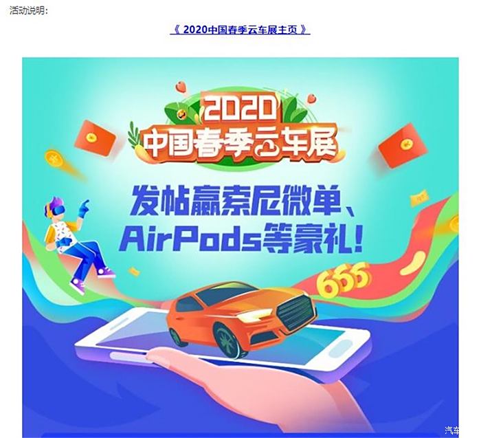 2020春季云车展全方位360度观看日产奇骏