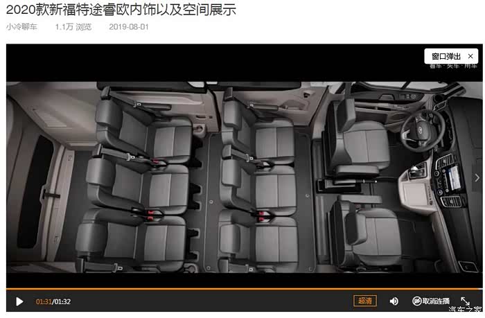 喜欢途睿欧宽大空间的朋友可以关注江铃即将上市的这款新车
