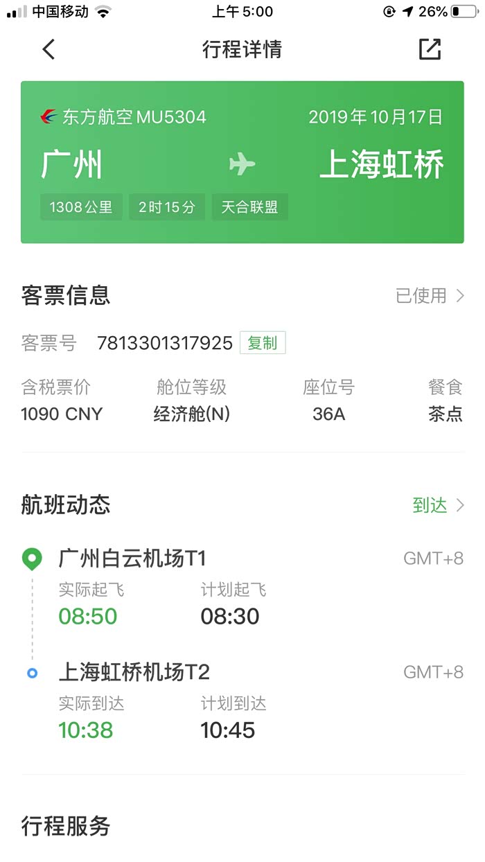 不远遐路幸见光临现场观看lx发布会