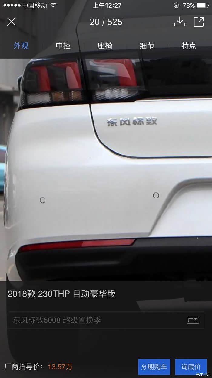 自己动手diy308倒车雷达