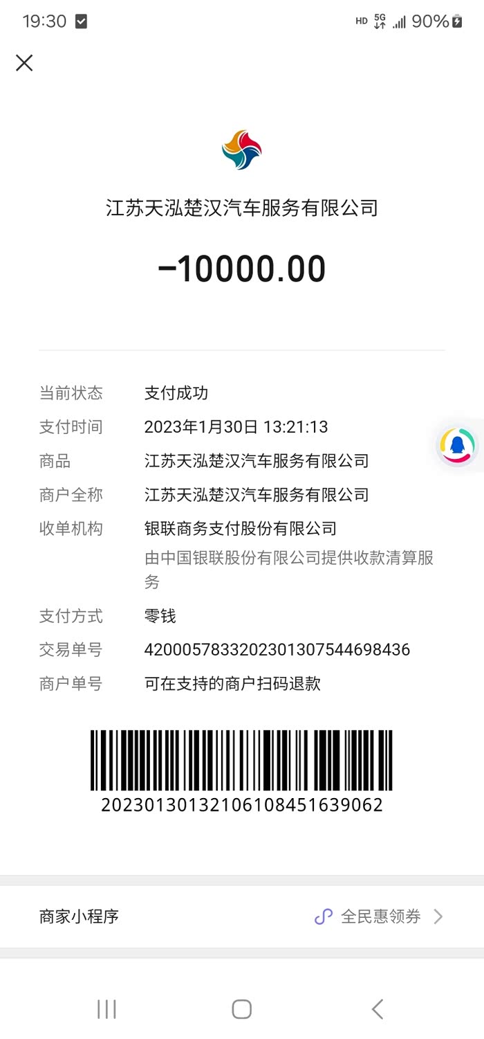 江苏宿迁无赖的4s店收定金购车协议不盖公章,没有日期,款不退