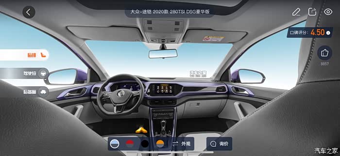 线上看车足不出户360全景vr看途铠