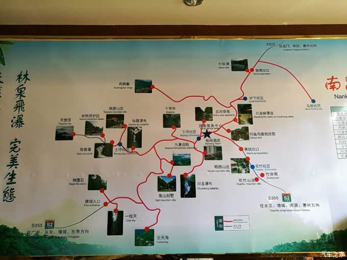 南昆山一游:是时候停一停,想一想,歇一歇,放松下!