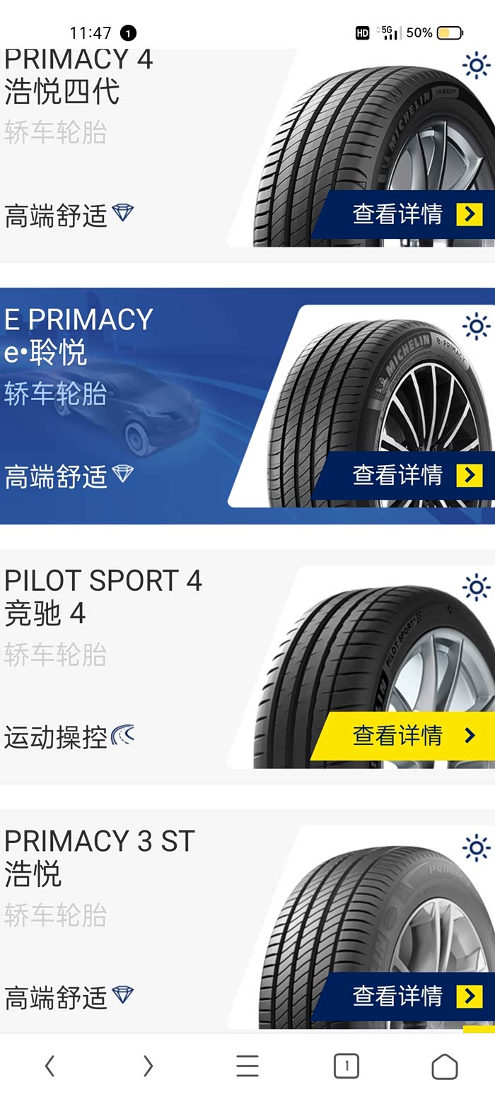 森麒麟990路航588路航迅龙和米其林的比较