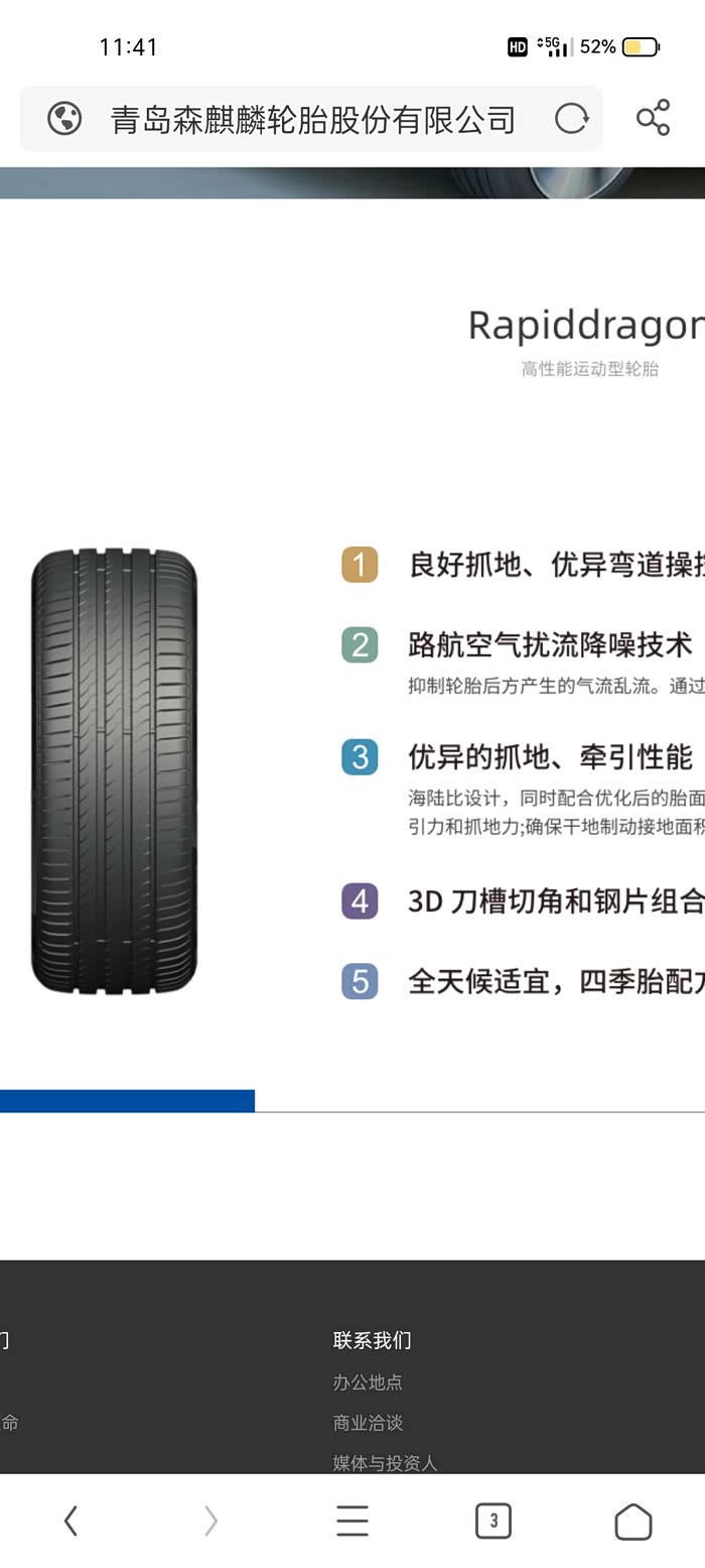 森麒麟990路航588路航迅龙和米其林的比较