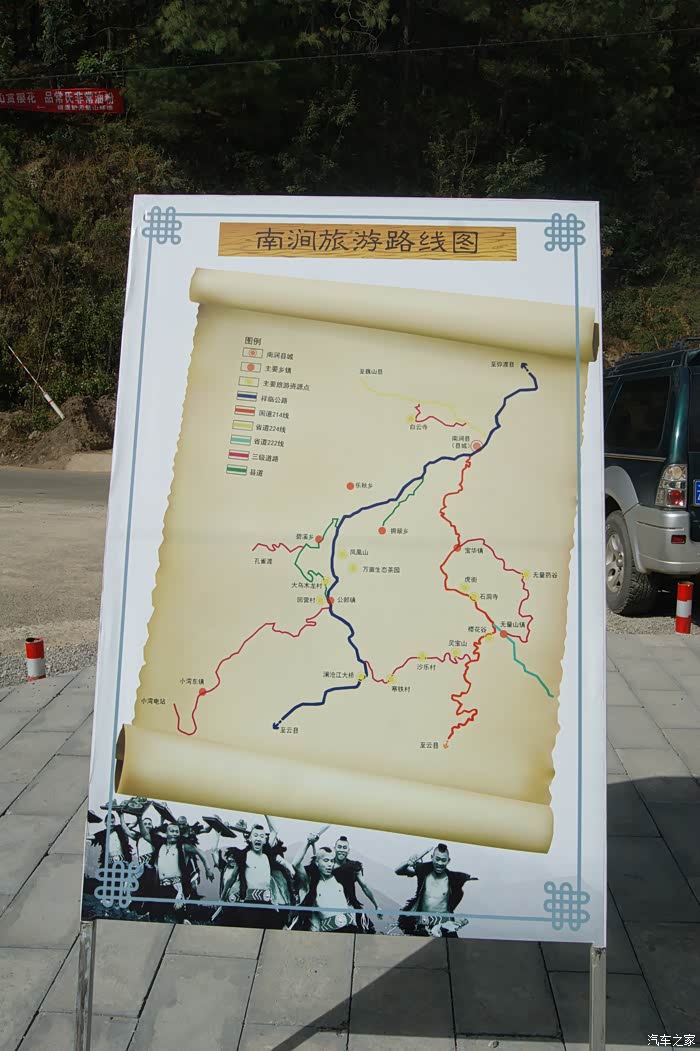 全民用车记樱花谷行04云南大理州南涧县无量镇樱花谷一