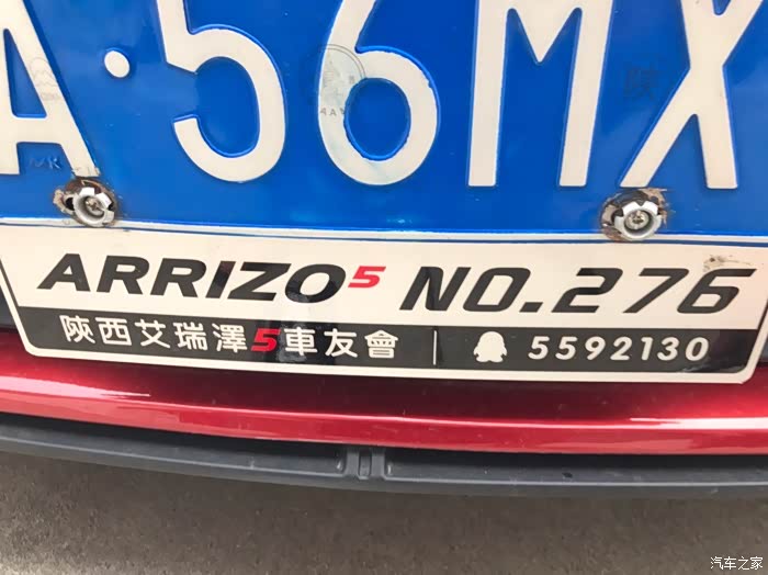 小艾更换车友会副牌