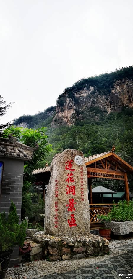 游记东南dx3伴我游览天地间河北武安莲花洞